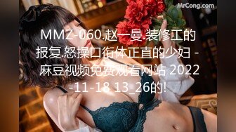 父亲刚离开硕大乳房的美艳妈妈就被儿子一把搂住，用力揉捏奶子亲吻猛吸猛操征服