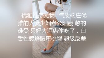 35岁瑜伽少妇：人美又骚的阿姨，谁顶得住这股风骚劲，非常喜爱吃鸡，女上位骑得欲仙欲死！