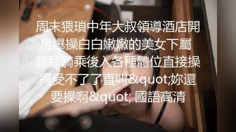 【绝版资源】媚黑绿帽美腿淫妻「MouchetteBBC」OF私拍 瘦小身板爱大黑牛子【第三弹】