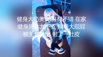 吐血推荐身材完爆的微博红人萝莉美少女咬一口小奈櫻(奈櫻少女)VIP视频