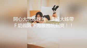 [MP4/ 472M]&nbsp;&nbsp;童颜巨乳巨臀福利姬★教师主题自拍 挺着肥白美艳大奶朗读书目太淫荡 有这样的老师学生还不爽死