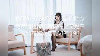 [MP4/1.1GB]麻豆傳媒 MD0302 婚紗裙下流出前任濃情 姚彤彤