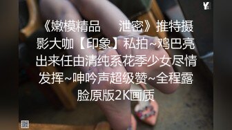 【网曝门】反差婊广西人妻原生白虎，人前良家，人后淫妇