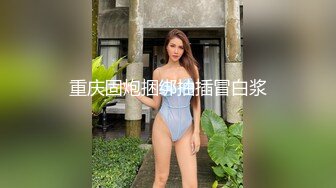 95后妹子露脸被无套后入