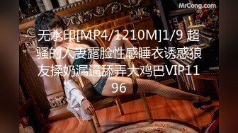 [MP4/ 589M] 健身小骚货找牛郎！两男一女激情大战！大黑屌轮流吃，坐在桌子上一顿操，骑乘位肥臀猛坐