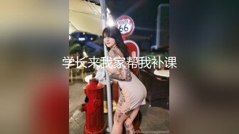 【极品稀缺厕拍】时尚平面模特入镜身材腿型都很棒 美女上完厕所起身擦逼逼的样子很性感 (1)