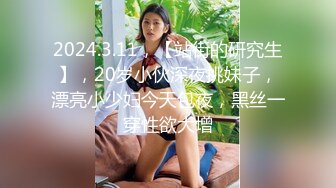 《SM调教✅臀控必享》电_报群最新流出大神【宇轩】的淫荡骚妻母G私拍各种性事第三季~扩张异物插入3P肛交各种极限操作 (16)