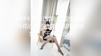 【新片速遞 】&nbsp;&nbsp;✿91制片厂✿ BCM042 多金美女淫荡的堕落 白瞳瞳[930MB/MP4/27:32]