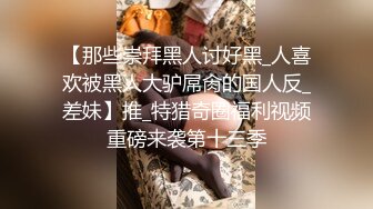 ★☆全网推荐☆★新晋女神日入过万 可见多受欢迎【tw_peggy111】，看一眼恋爱的味道，无毛自慰，主打的就是真实，无美颜更有看头，佳品推荐