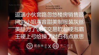 极品尤物御姐，身材很好 前凸后翘奶子挺拔屁股浑圆，六九式互相舔吸把玩，吧叽吧叽滋味真销魂啪啪抽操【水印】