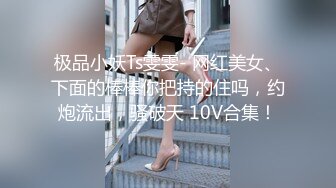 【萝莉女神童颜巨乳】极品反差婊『Meiilyn』2023最新付费裸舞啪啪私拍 豪乳嫩穴各式内射啪啪 高清完整版