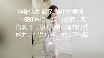 跟小骚妞车震她说我真会玩，黑丝情趣衣，后入，女上位，啪啪