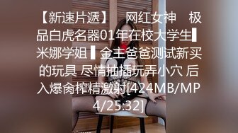 [MP4/1340M]1/7最新 下海活力少女贫乳奶子苗条身材无毛嫩穴手指扣弄VIP1196