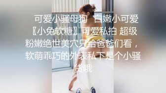 19岁巨乳学生漂亮萌妹宾馆援交高富帅上面抓着一对大车灯下面使劲搞看起来好爽