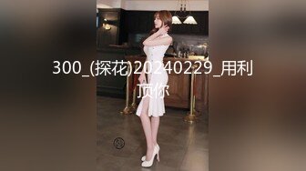 露脸女神究极泄密！推特23万粉无敌巨乳美女【板烧鸭鸭】666高价私拍，奶炮口交啪啪有钱人玩物 (2)