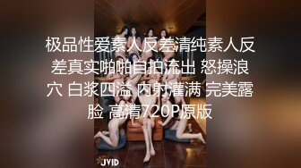 91大神jinx - 在单位宿舍和02年小嫩妹啪啪啪 最后射了妹子一脸 高清完整版