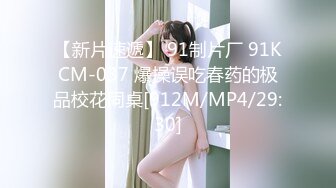 【新片速遞】&nbsp;&nbsp;⚫️⚫️森萝财团万众瞩目！纯天然极品治愈系清纯美女【小樱】私定，无内黑丝包臀裙高跟美腿诱惑，美鲍若隐若现[2890M/MP4/11:36]