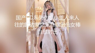 《经典绝版》极品豪乳女神秘?穿上黑丝和富豪男友啪啪私拍流出