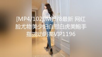 [MP4/1020M]9/8最新 网红脸尤物美少妇自慰白虎美鲍手指拨动阴蒂VIP1196