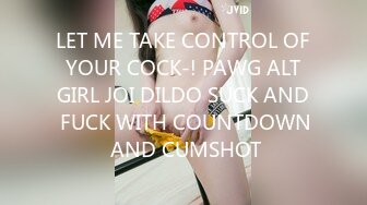 LET ME TAKE CONTROL OF YOUR COCK-! PAWG ALT GIRL JOI DILDO SUCK AND FUCK WITH COUNTDOWN AND CUMSHOT