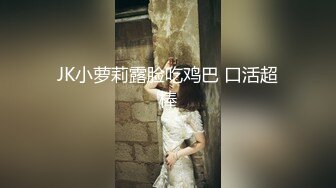 漂亮大奶人妻吃鸡啪啪 皮肤白皙 身材不错 跟老情人开房偷情操的很舒坦