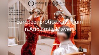 EuroTeenErotica.Kate.Quinn.And.Emily.Mayers