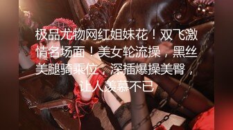 [MP4/ 720M] 黑色外套肉肉少妇，开档黑丝高跟鞋69姿势交，被操的呼吸急促大叫好爽好爽