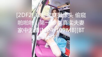 [MP4/491MB]PUA大神约会28岁美发设计师首次被拍有点害羞进入身体后秒变淫娃中出内射一次颜射一次