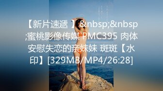 [MP4]STP30363 混血长腿妹妹！3P激情名场面！前后夹击爆操，全力输出，射太快妹妹不尽兴，白丝美腿跳蛋自慰 VIP0600