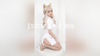 【91CM-046】艳母