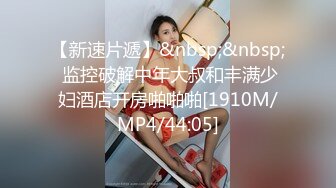 [MP4/ 338M] 大奶熟女阿姨 身材丰腴 鲍鱼肥 巨乳大奶子哗哗 被无套输出 操着肯定爽