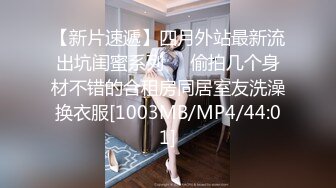 [MP4/1.2GB]〖狐不妖〗可愛反差小貓咪被主人瘋狂輸出美臀，看起來挺文靜床上騷出水