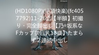 网爆门事件两个大学新瓜--郑州师范大一学生蒋小雅开房被对面男宿舍同学围观