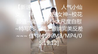 [MP4/ 414M] 漂亮黑丝伪娘吃鸡啪啪 你先不要顶 小哥哥很猴急 小骚逼太紧 后入没几下就射了