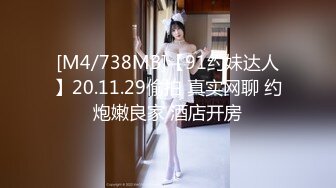 【新速片遞】&nbsp;&nbsp; 《极品女神✅一夜情》约炮PUA大神露脸私拍，酒吧搭讪高颜值气质美女【薇薇】成功开房啪啪超清4K原版[2930M/MP4/11:41]