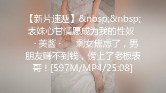 [MP4/ 501M] 嫩穴美少女蜜桃臀骑乘位 特写视角舔粉穴 浴室被扣穴狂喷尿 双人洗澡揉胸极度诱惑