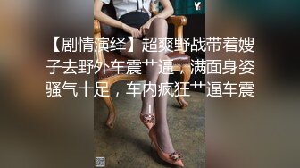 [MP4/ 804M] 胸前玫瑰纹身颜值小姐姐激情啪啪，情趣装开档丝袜，特写深喉交无毛肥穴