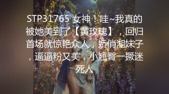 【网红反差婊】饼干姐姐 FortuneCuttie 超顶白虎女神 十