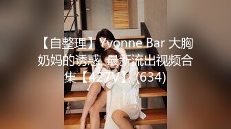 【重金购买OnlyFans福利资源】▶▶OF情侣网红 ღbwcoupleღ 多人调教抖M女主 全网绿帽奴不容错过！〈Vol (4)