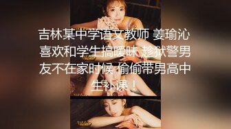 【新片速遞】YC商场抄底臀肥沟深格子裙闷骚校花妹❤️丁字裤完美挤出两片厚唇[518M/MP4/03:33]