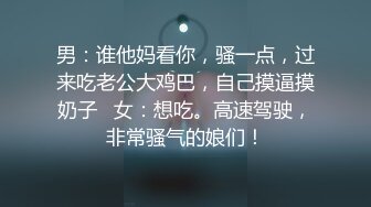 [2DF2] 师范大学校外同居学生情侣出租房自录造爱视频操一会缓一缓69然后接着操美女像是吃了春药一样骚 -[MP4/117MB][BT种子]