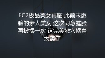 高颜值情侣泄密 · 需要强壮凶狠的男友，粗口加高频抽插爽到胡言乱语，时而天台寻刺激！