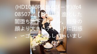 【极品媚黑??总动员】沉迷黑人大屌的那些国产美女们??姑娘你真牛逼 找个超黑屌哥啪啪 一步到胃 把骚货爽岔气了