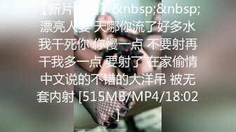 [MP4/ 348M] 眼镜少妇 我操你 啊啊 慢点 身材不错 大奶子 逼毛浓密 被大肉棒无套输出 奶子哗哗