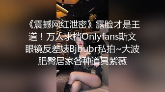 【FantasyBabe】巨乳翘臀美鲍犹如硅胶娃娃，P站火爆极品夫妻收费作品，最完美的性爱享受，视觉盛宴 (3