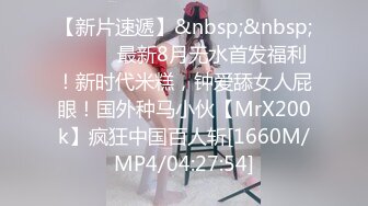 [MP4/ 1.94G] 新流出酒店偷拍安防精品 校园系列-深夜开房美女迷迷糊糊做羞羞的事