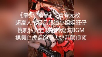 [MP4]极品白衣外围女神&nbsp;&nbsp;美腿黑丝口屌摸穴 骚的很一直喊爸爸&nbsp;&nbsp;人肉打桩机