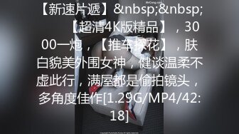 一顿饭拿下绝版小骚逼！被操到惨叫，内射，第二弹！