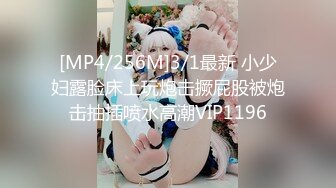 [MP4/ 950M]&nbsp;&nbsp;极品流出禁爱乱伦极品JK白色棉袜表妹终于沦为我胯下调教性爱小母狗 丰臀后入冲刺内射粉穴