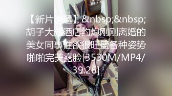 [MP4/ 1.43G] 漂亮黑丝人妻 不要老公我要真鸡吧 啊啊快点快点 好痒好痒 给我射给我